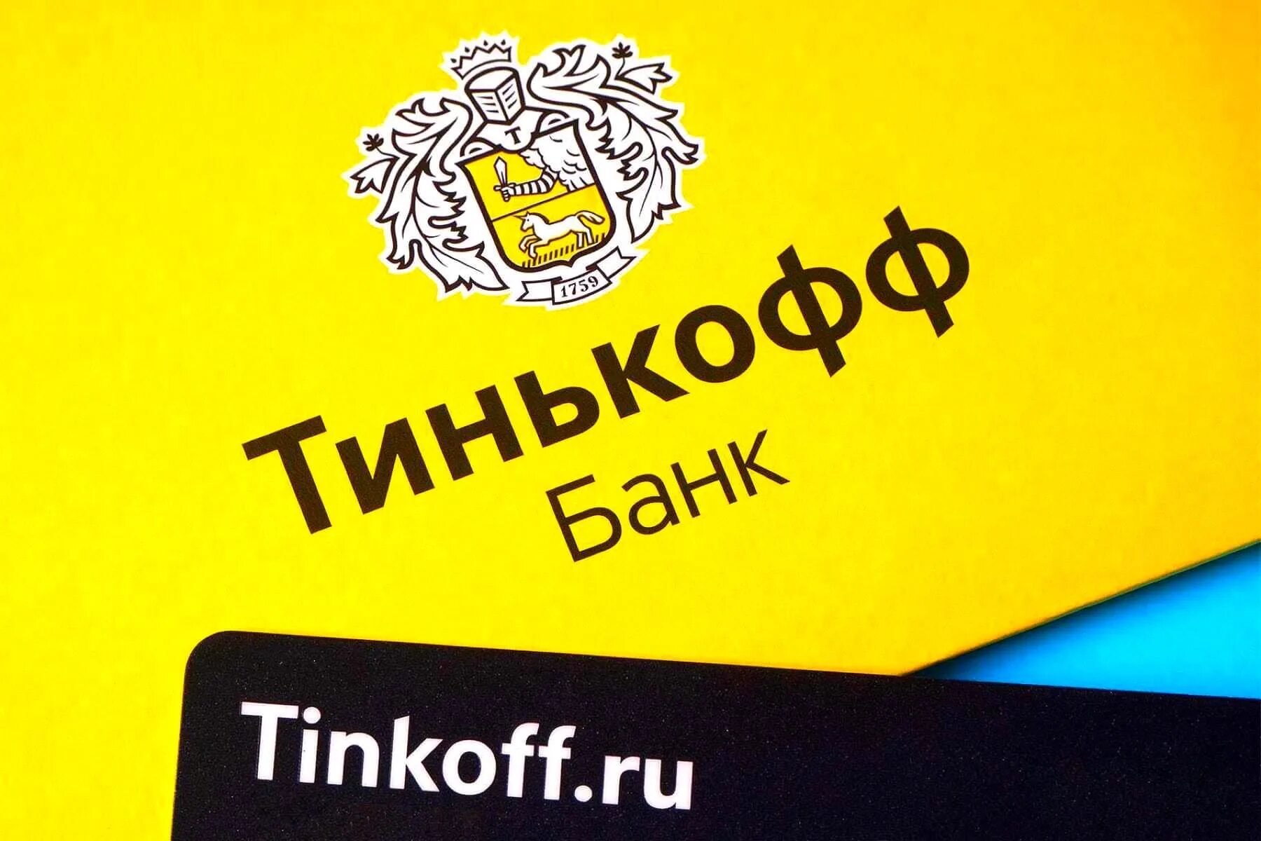 Тинькофф изменил. Тинькофф ребрендинг 2025. тинькофф логотип. тинькофф банк картинки. тинькофф желтый.