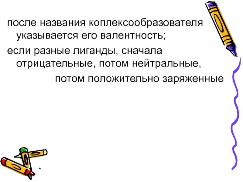 Сначала был отрицательный