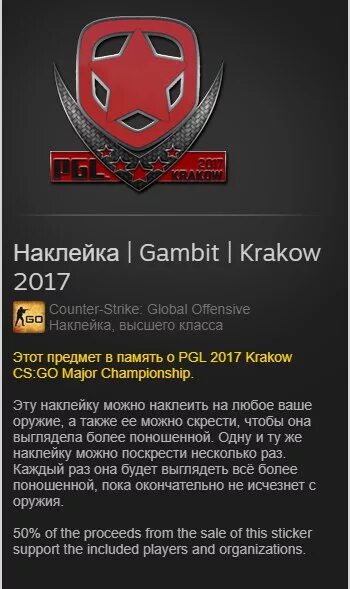 Гамбит меню. Стикеры гамбит. gambit наклейки. наклейка гамбит краков 2017. gambit cs наклейки.