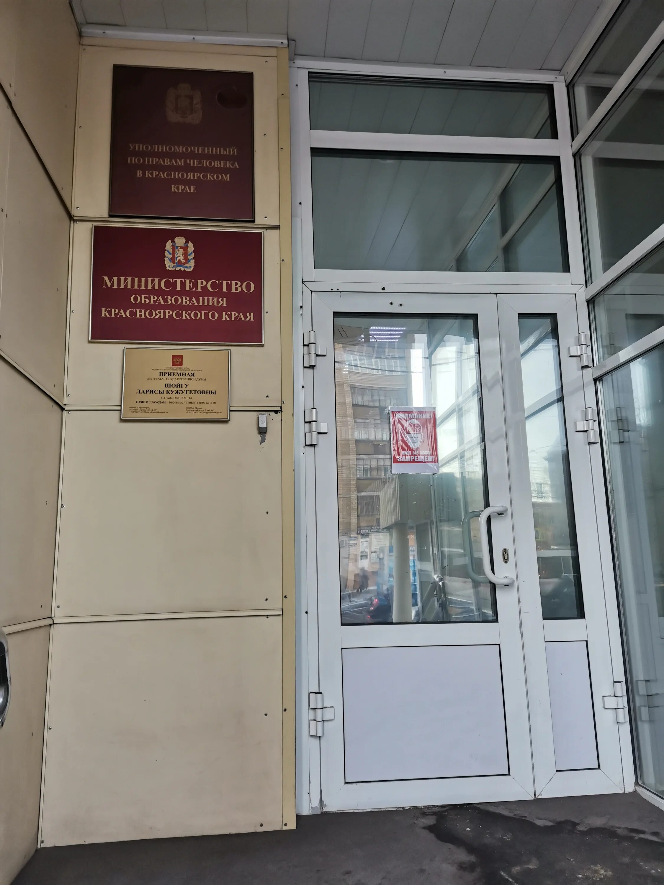 Министерство образования московской области. Герб министерства образования саратовской области. Сергей сергеевич кравцов. Министерство образованияднр. Министерство культуры саратовской области логотип.