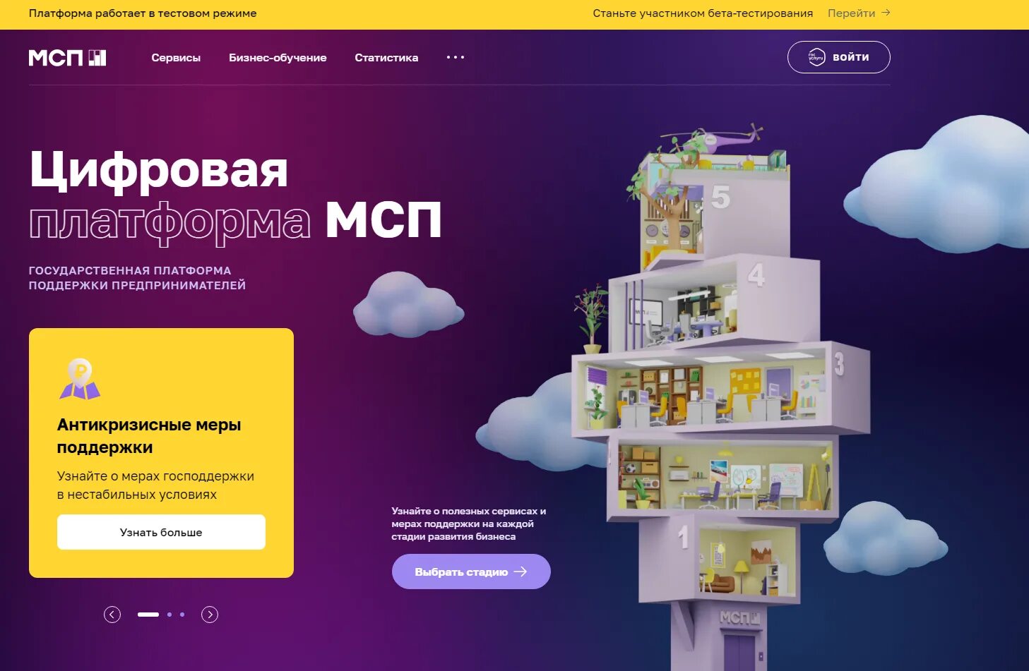 Российский цифровой сайт. Платформа МСП. Цифровая платформа МСПРФ. Цифровая платформа МСП логотип. МСП РФ.