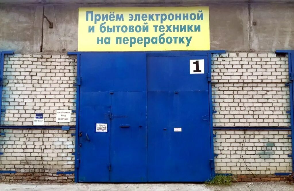 Куда сдать пылесос
