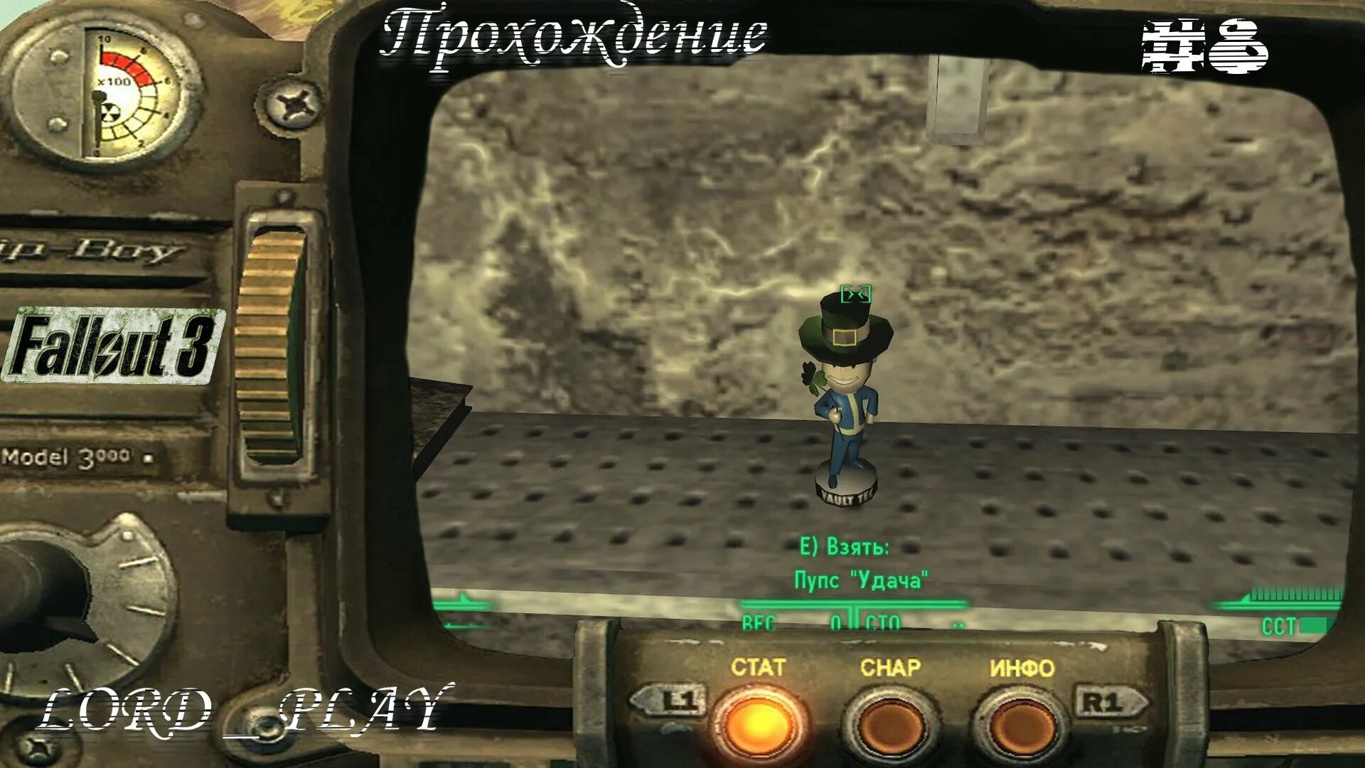 Пупс удача. Пупс удача fallout 4. пупс удача fallout 4 местонахождение. пупс удача fallout 3. fallout пупс.