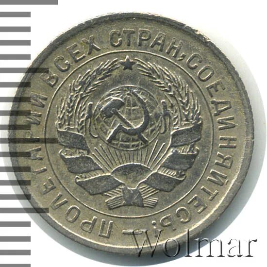 3 копейки 1934 года. 3 копейки 1934 года