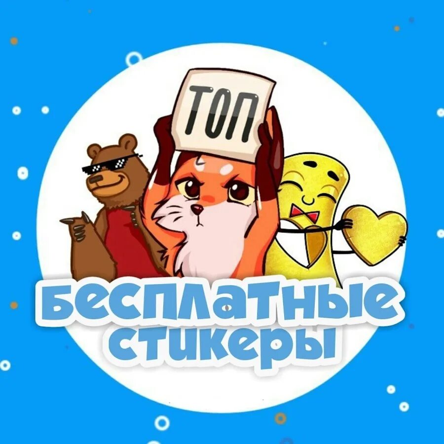 Пасош логотип. Стикеры 2018. Группы стикеры в 2018 году. Группа пасош. Картинки для группы стикеры.