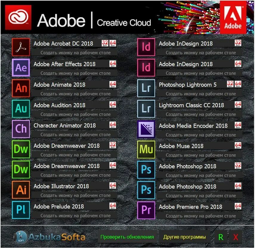 Насколько программа. Программы Adobe. Adobe программы список. Adobe приложения. Программы от адоб.