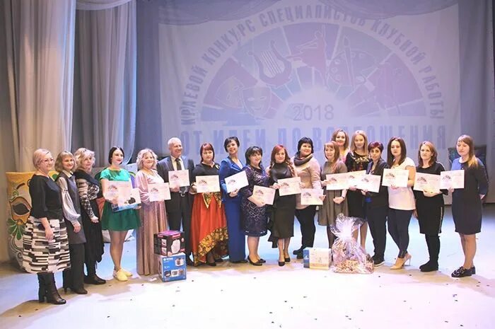 директор дк ставрополь. события культуры ставропольского края. великие луки работники культуры и образования. конкурс среди работников культуры. конкурс среди работников культуры.