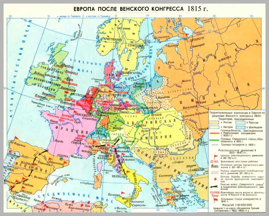 территориальные изменения венского конгресса