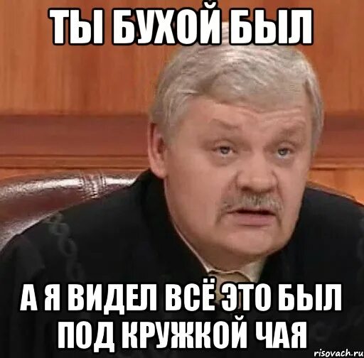 А я снова никакой. Полностью оправдан мем оригинал. А я снова никакой. Когда приходишь домой бухой и пытаешься не палиться. А я снова никакой.