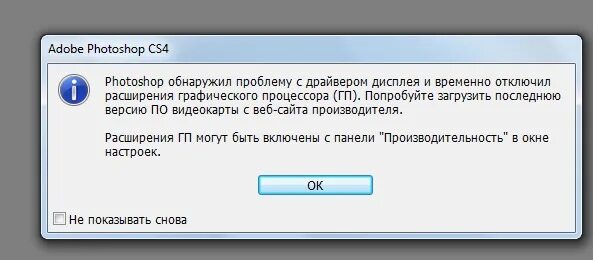 Возникла проблема с драйвером видеокарты ghost. Проблемы с драйвером дисплея.