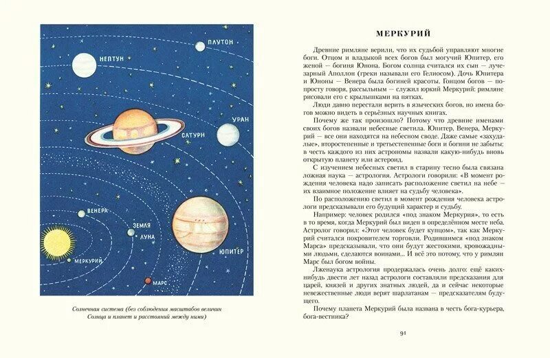 Читать краткое содержание земля. Книга Волкова земля и небо. Волков земля и небо обложка книги.