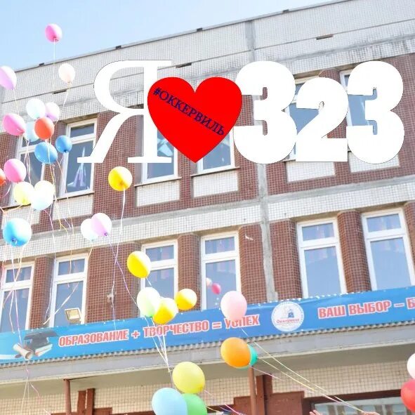 Оккервиль санкт-петербург школа 323 учителя. Оккервиль театр вологда. 323 школа оккервиль. Сош 323 санкт петербург. Сош 323 санкт петербург.