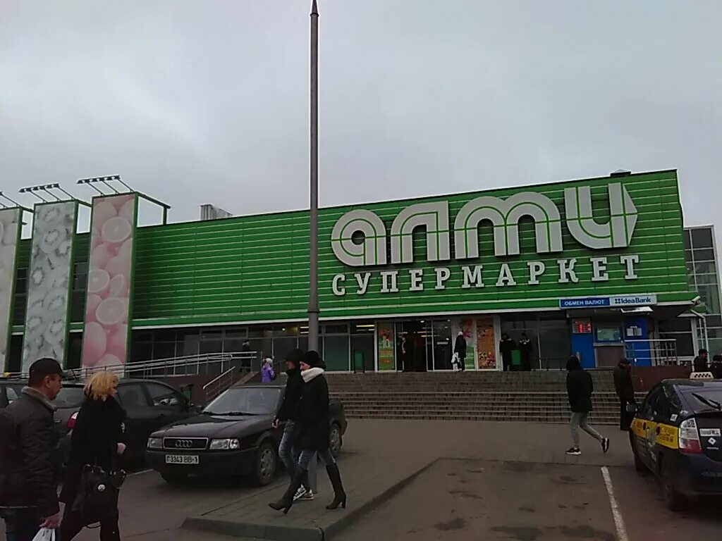 алми партнер. гипермаркет алми минск. магазин алма гомель. гомель алми фото. алми партнер.