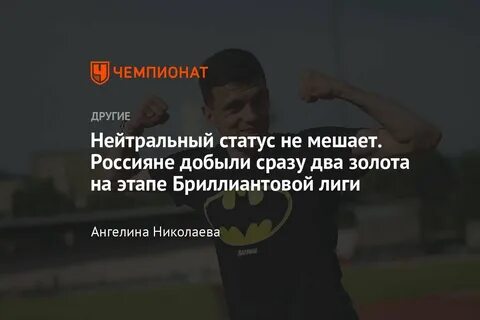 Нейтральный статус