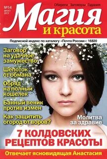 Красота читать