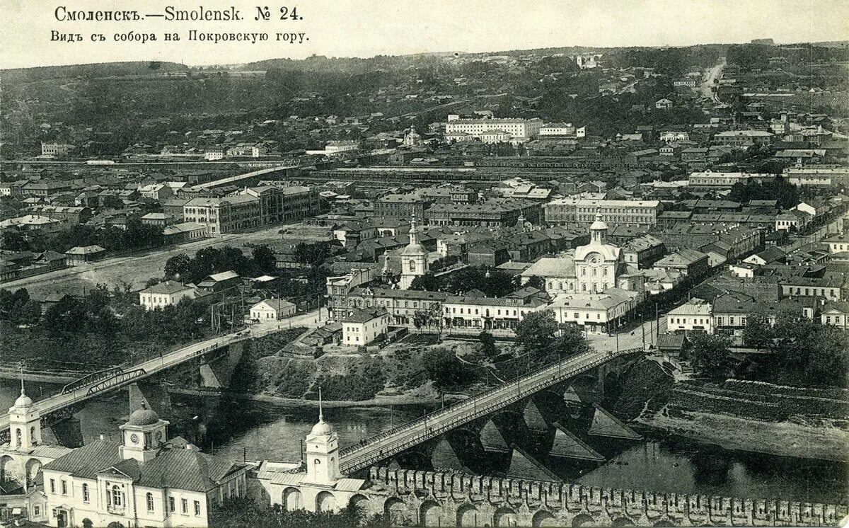 В каком году был взят смоленск. Смоленск начала 20 века. Смоленск 19 век. Смоленск древний город 19 век. Смоленск вид на Покровскую гору.