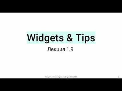 Лекция doc