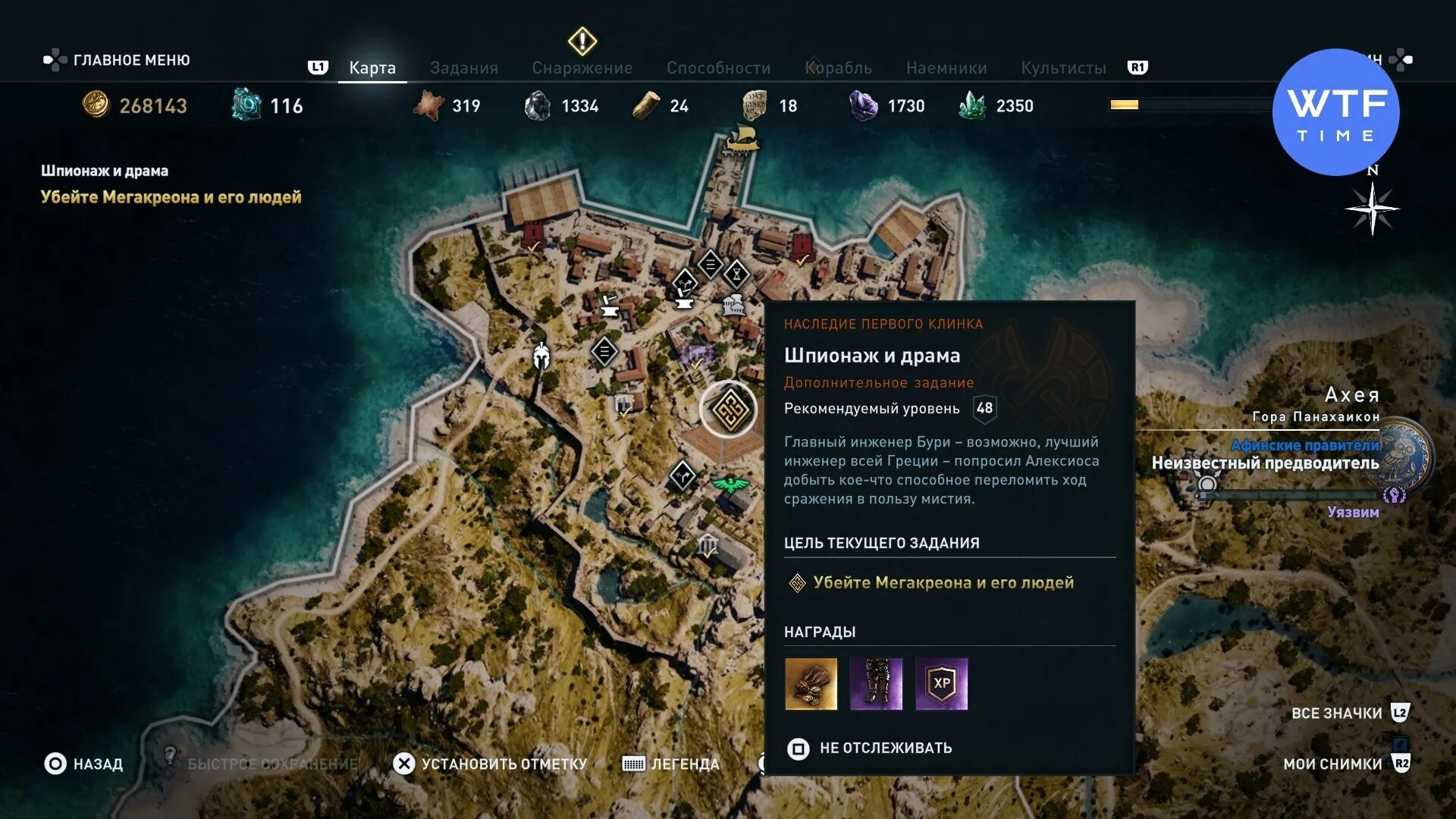 Бухта кораблекрушения Assassins Creed Odyssey культист. Орден древних Assassins Creed Odyssey. Культисты ордена древних в Assassins Creed Odyssey. Ассасин Крид Одиссея орден древних Халкидики. Ассасин одиссея орден древних