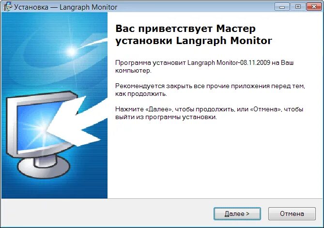 Программа для монитора. Интерфейс инсталляторов. Что такое инсталлятор кратко в информатике. Как закрыть мастер установок Windows 7.