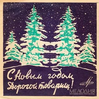 Мелодия декабря