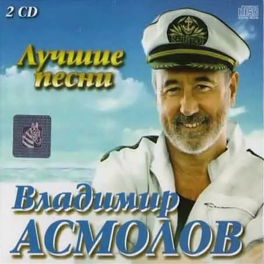 Асмолов слушать асмолова. Асмолов слушать асмолова