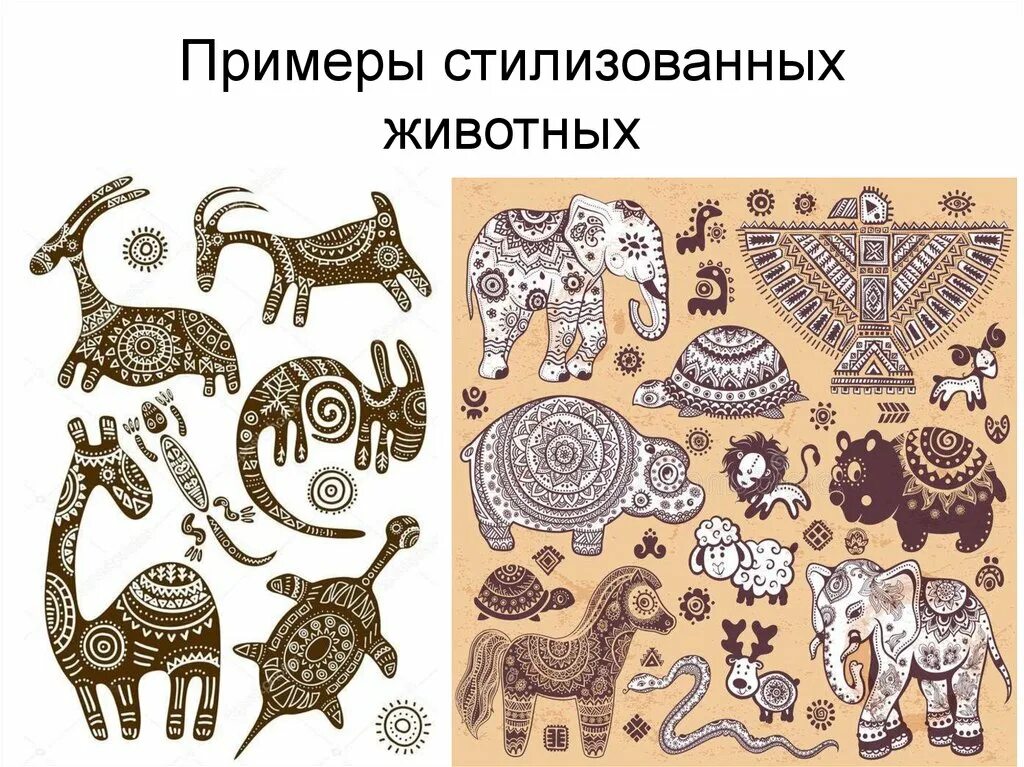 Мотивы животных. Орнамент животные. орнамент с животными и растениями. стилизация животных. стилизованные изображения животных.