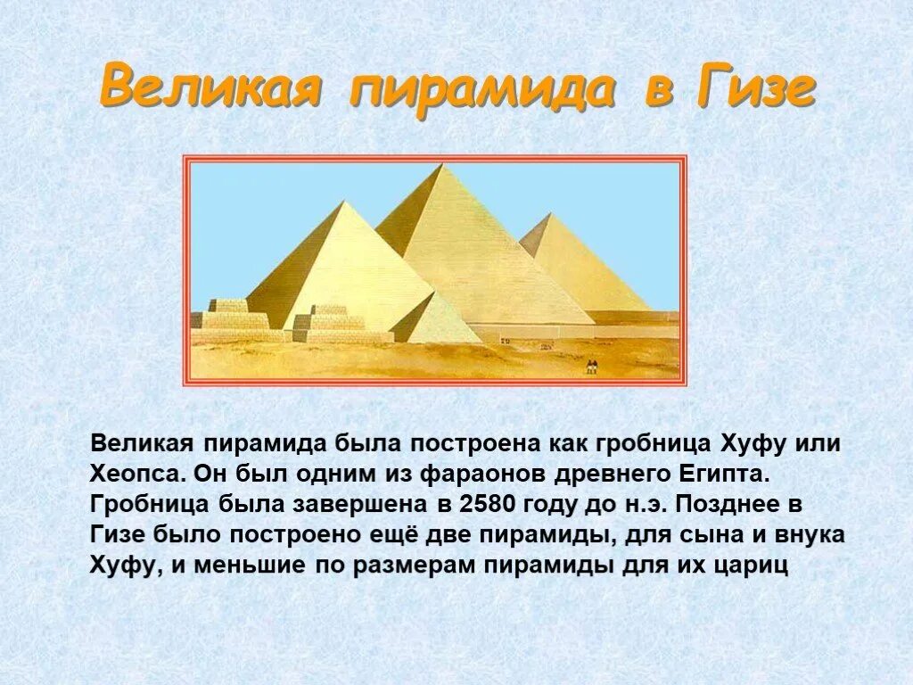 Попробуй придумать визитную карточку одной из древних