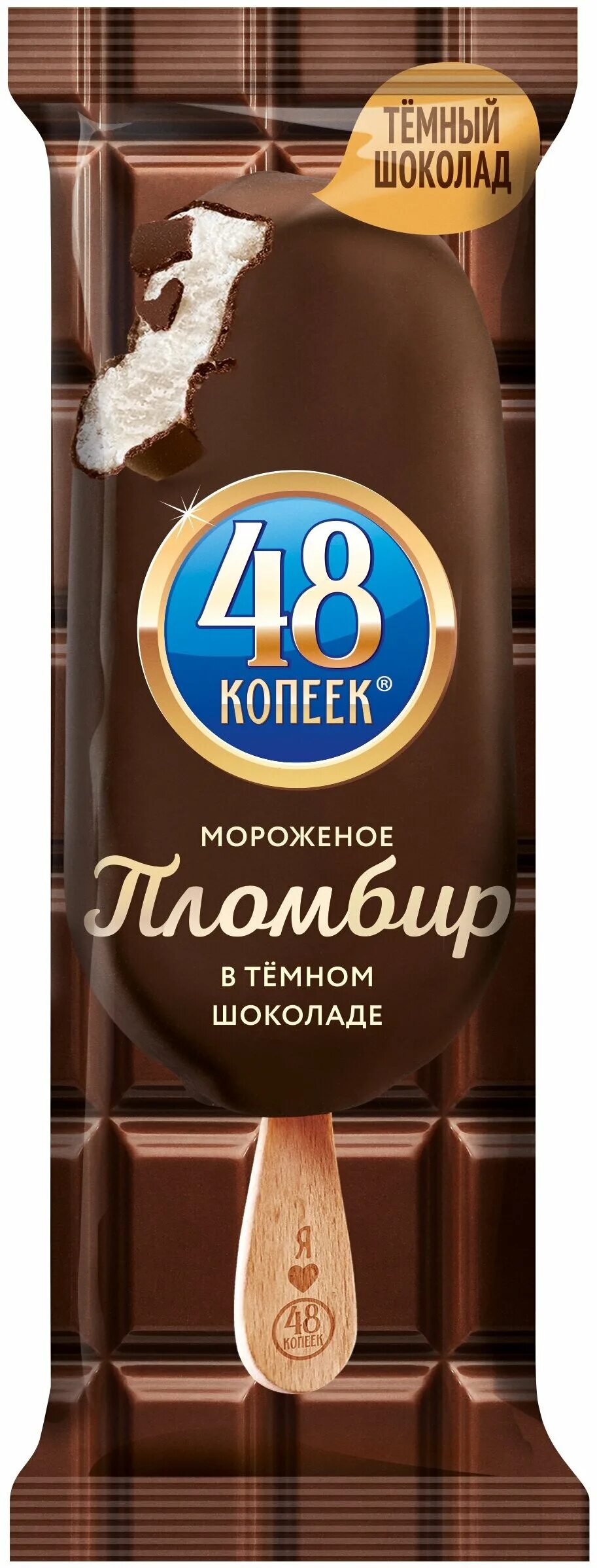 Копеек эскимо. 48 Копеек эскимо в темном шоколаде. 48 Копеек эскимо в темном шоколаде 90 мл. Эскимо 48 копеек. Мороженое 48 копеек эскимо в шоколаде.