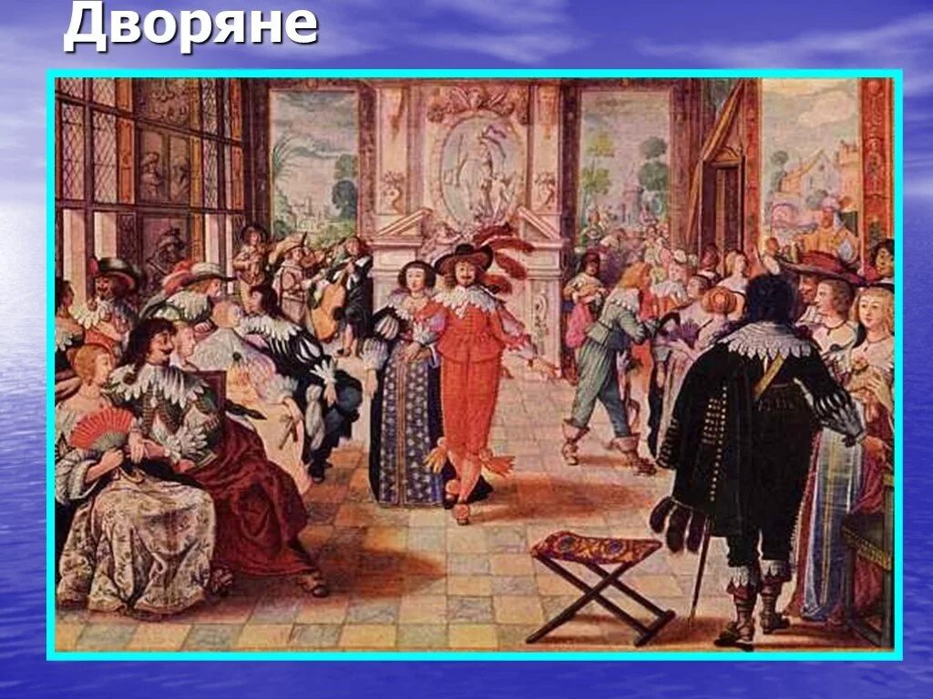 Повседневная жизнь людей в 17 веке. Сарабанда эпохи Возрождения. Повседневная жизнь дворян. Эпоха нового времени. Повседневная жизнь 17 века.