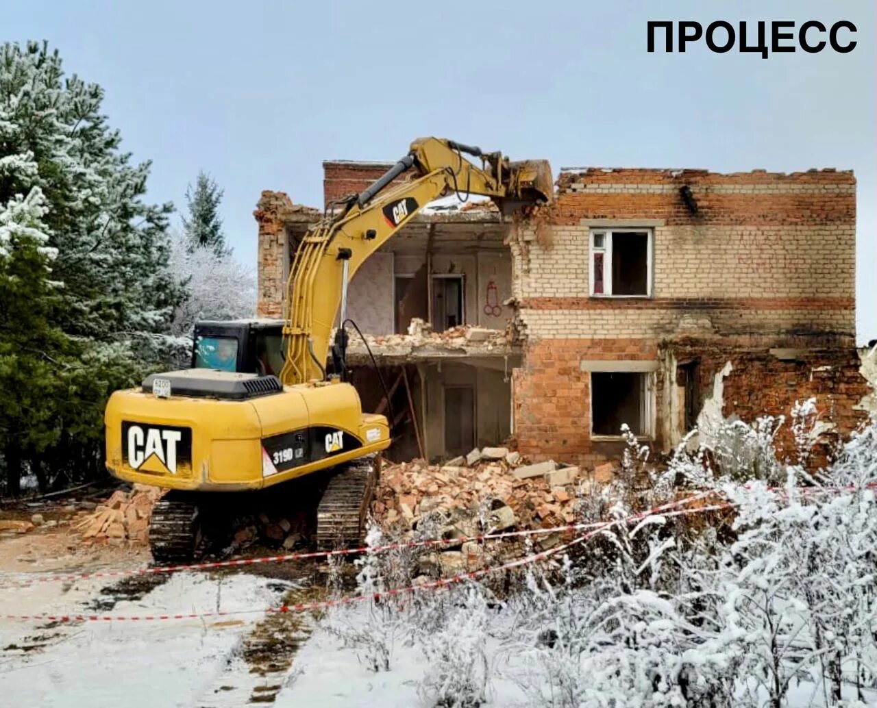 Сносят дом. Ликвидация здания. Слом зданий Мытищи. Аварийные и недостроенные объекты. Снос зданий в московской области