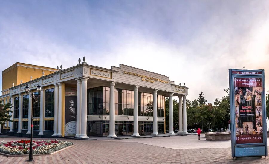 Театральный центр имени чехова. Сахалинский международный театральный центр им. Сахалинский международный театральный центр имени а п чехова ссср. Театр имени чехова южно-сахалинск. Сахалинский международный театральный центр имени а.