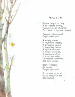 Стих вале
