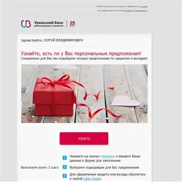 Получить предложение от банка. Предложение банка для развития. уральский банк реконструкции и развития печать. уральский банк реконструкции и развития справка.
