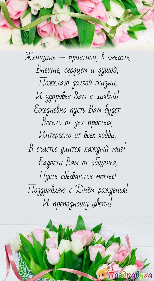 Поздравление старшей коллеге. Поздравления с днём рождения бабушке. Поздравления с днём рождения Бабулке. Поздравления с днём рождения женщине. Стих бабушке на день рождения.