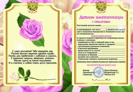 Слово гостям на юбилее от именинницы