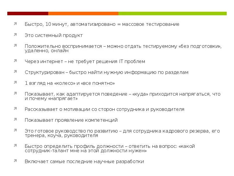 Продукт должности. Продукт должности директора. Продукт должности директора по продажам. Профиль должности менеджер отдела продаж продукт должности.