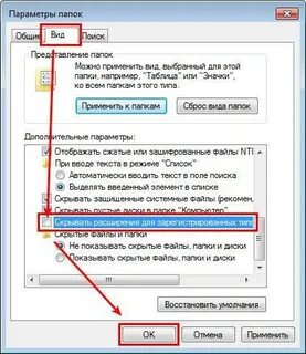 Показывать расширения файлов в windows 11