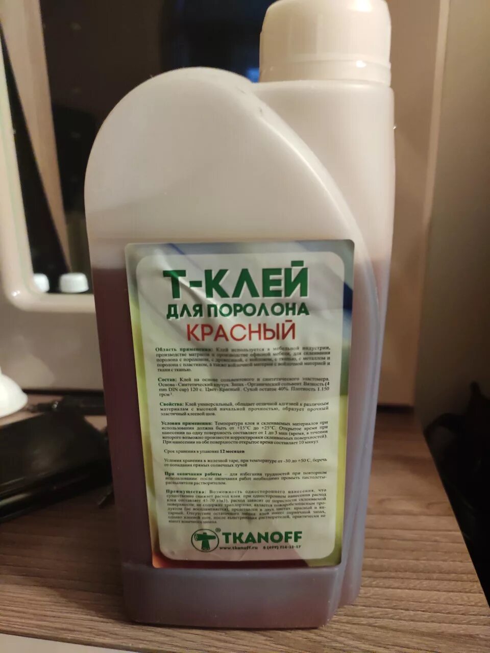 Лучший клей для поролона. Клей для поролона. клей для поролона сиденья. клей для поролона сидений автомобиля. распылитель для клея для поролона.