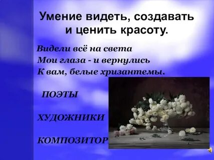 Способность видеть слово