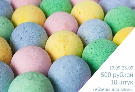 Бомбочки для ванной рецепт
