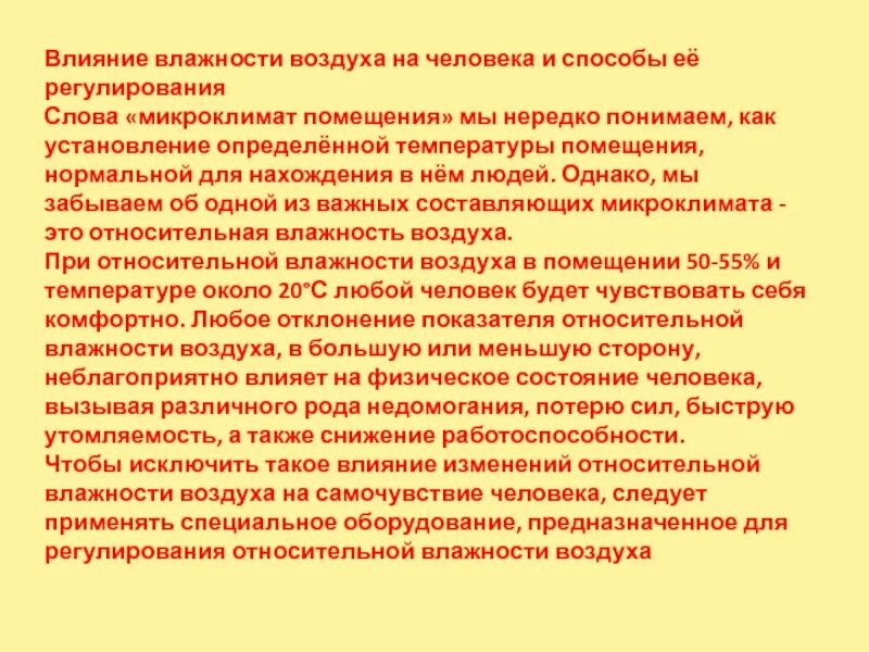Задачи на среднюю температуру воздуха. Столбик термометра растет. Изменение температуры с высотой формула. Изменение температуры с высотой в атмосфере. Климатообразующие фактор почва.