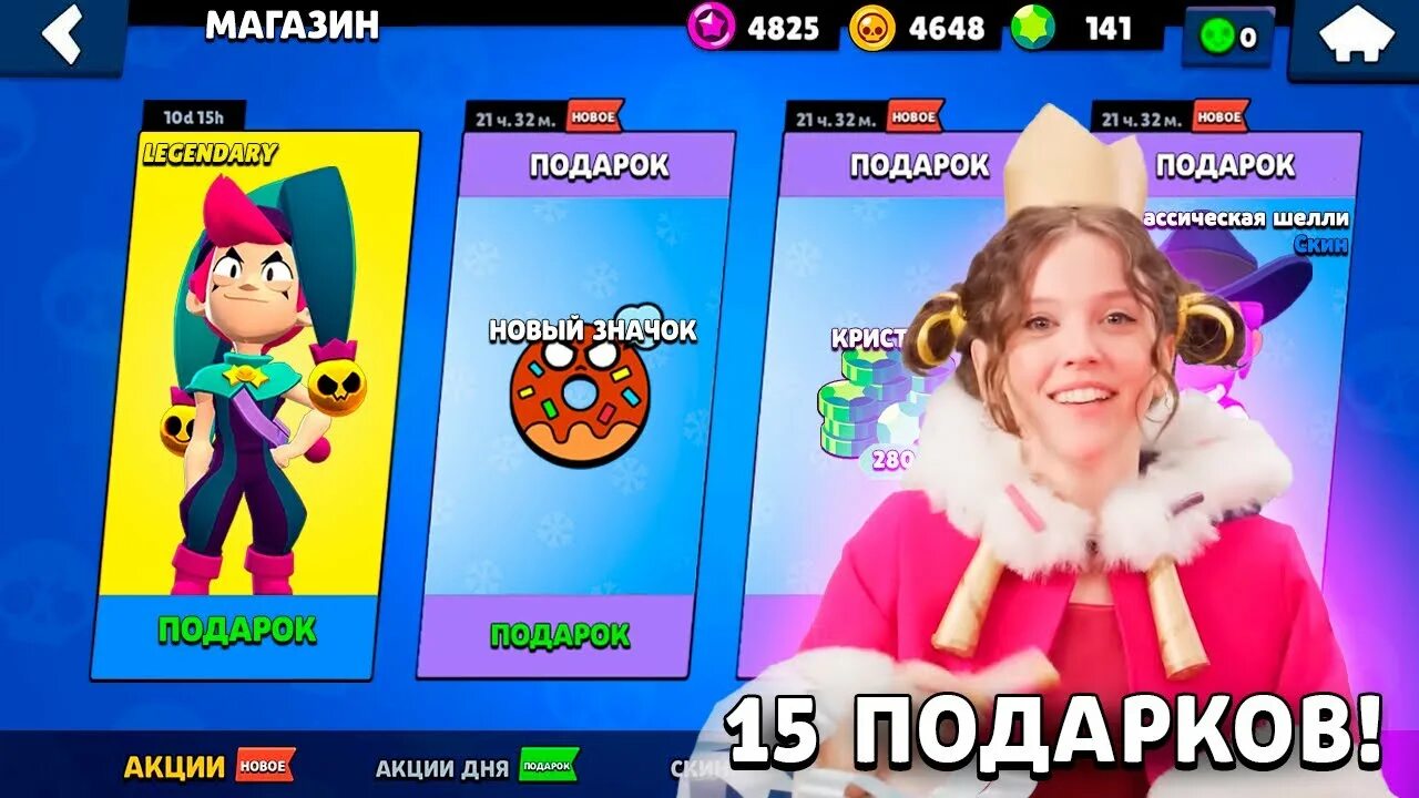 Подарки в Brawl Stars 12 декабря. Подарок день Brawl Stars. Подарки в Brawl Stars на новый год. Обновление Brawl Stars. Коды на браво старс 2024 год