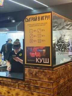 Кикчак отзывы