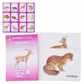 Настольные игры диких животных