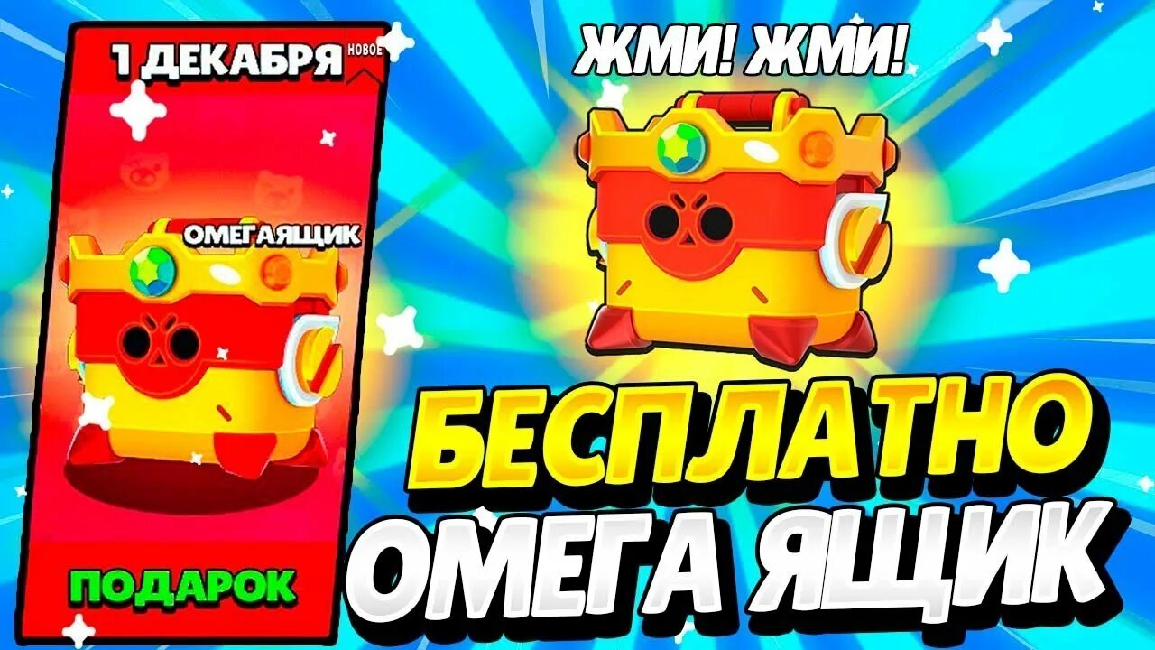 Как получить новые ящики