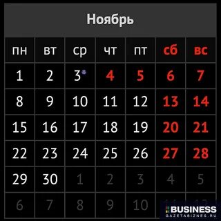 Часов в ноябре 2021