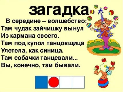 Международные загадки