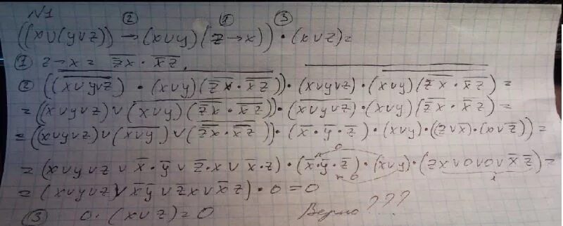 Упростить с помощью равносильных преобразований. Упростить формулу применяя равносильные преобразования. используя равносильные преобразования привести формулу к кнф.