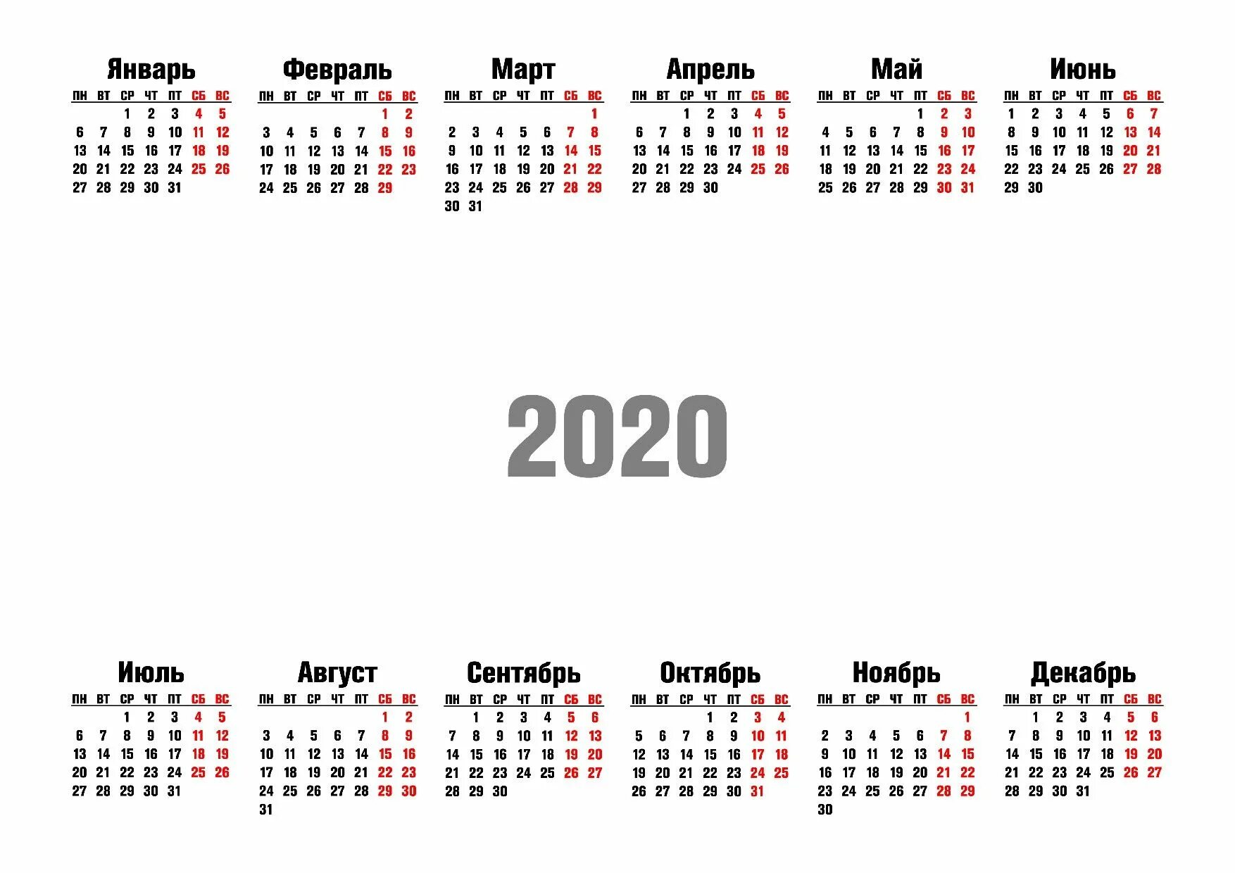 Календарная сетка на 2019 год. Календарная сетка на 2020 год. Календарная сетка на 2023 год. Сетка календаря 2024. Календарная сетка на прозрачном фоне.