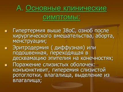 Признаки гипертермии